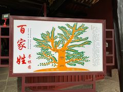 -七曲山风景区