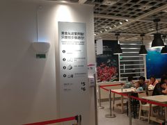 -宜家·瑞典风味餐厅(烟台路店)