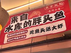 -鱼食饭稻·苏浙土菜17年老馆子(平江路店)