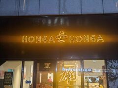 -HONGA HONGA雄家(曹路店)