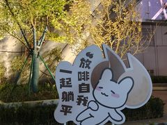 -济南恒隆广场