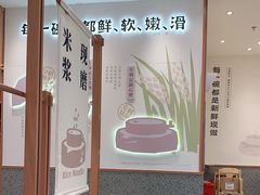 大堂-小满手工粉(上海品尊国际店)