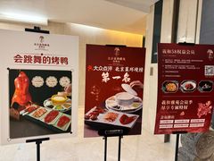 -羲和雅苑•北京烤鸭(平安国际金融中心店)