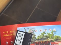 -孔氏南宗家庙