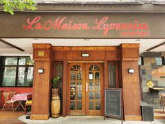 门面-La maison lyonnaise法国里昂餐厅