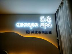-梵隐SPA