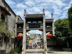-高淳老街