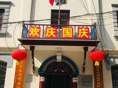 -连云港民主路老街