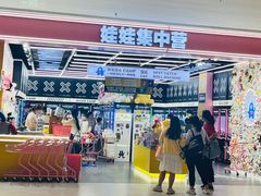 -娃娃集合营(上海闵行天街店)