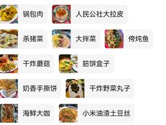 -人民公社大食堂(顺义总店)