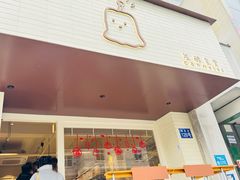 -发酵食堂(屏风街店)