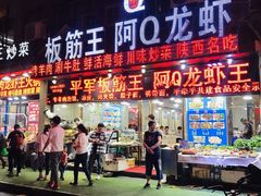 门面-食上东新街美食街区(民乐新都会店)