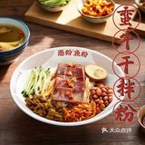 登上舌尖2，叫醒湖南人的鱼粉！