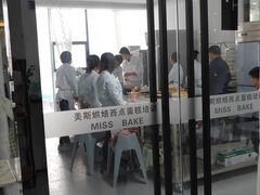 -美斯烘焙培训学院•蛋糕•面包•咖啡(宝安校区)