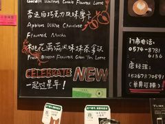菜单-星巴克臻选(宁波世纪东方广场店)