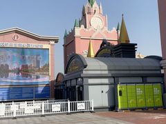 -泰达航母主题公园