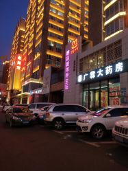 -碧玺沙灸美容美体养生馆