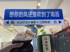 -KUNCHA鲲茶·江西制茶(铜锣湾店)