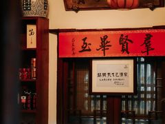 -孔乙己酒家(虹桥路店)