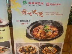 -琼菜王(南海店)