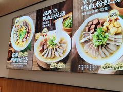 -回味鸭血粉丝汤(京新广场店)