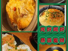 -金牌外婆家(苏州中心店)