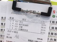 账单-粤厨点心专门店