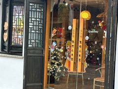 -恩你小木屋·韩式料理(南长街店)