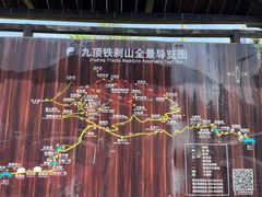 -九鼎铁刹山风景区