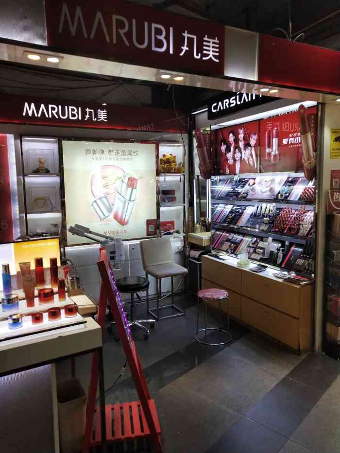 marubi丸美(三元里卜蜂莲花店)-"95薇薇有好多流水账记录生活的点点