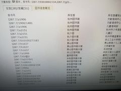-杭州滨江区图书馆科技分馆