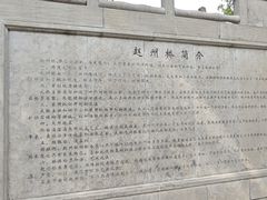 -赵州桥景区