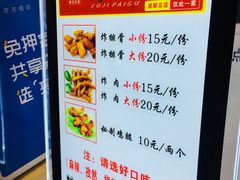 -傅强排骨(成都总店)