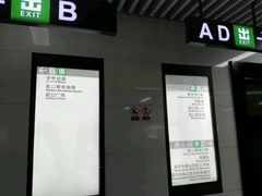 -东角头(地铁站)