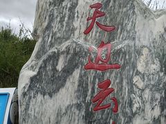 -黄河九曲第一湾