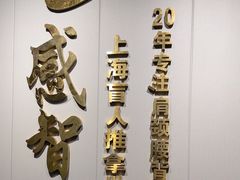 -感智盲人按摩·艾灸·肩颈SPA(岗厦店)