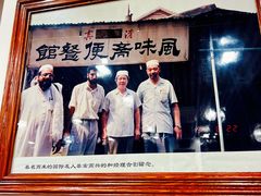 景观位-柴氏风味斋(甘家口店)