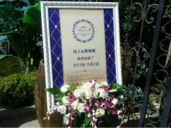 iphone_upload_pic-保定金沙芝柏婚礼策划
