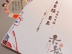 菜单-赤谷和牛烧肉居酒屋(石景山店)