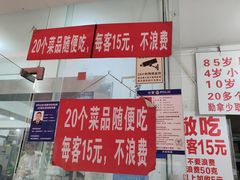 -枣阁园滴滴自助餐