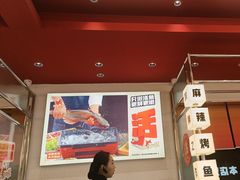 -雅佳神话·麻辣烤鱼(新街口店)