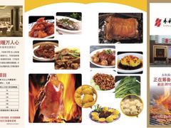 iphone_upload_pic-永和红旗美食城