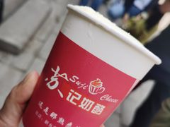 -苏记奶酪(二中店)