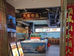 -大家食府·福建菜(FAC协盛中心庭院餐厅店)