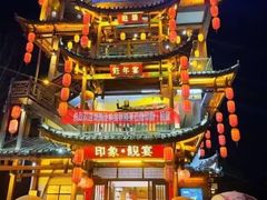 -印象鲵宴·张家界地标美食名片(溪布街店)