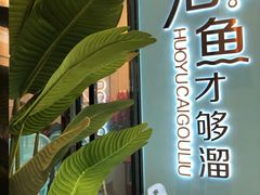 景观位-花椒俏川菜小馆(南海万达店)