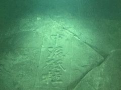 -白鹤梁水下博物馆