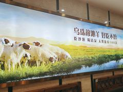 -313羊庄·羊肉火锅烧烤(李村店)