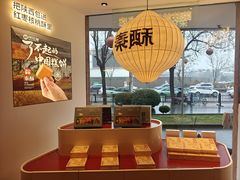 -陕拾叁-西安糕点(大雁塔店)