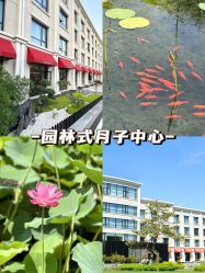 -宝馨月月子中心(友谊医院店)